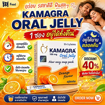 Kamagra Oral Jelly
